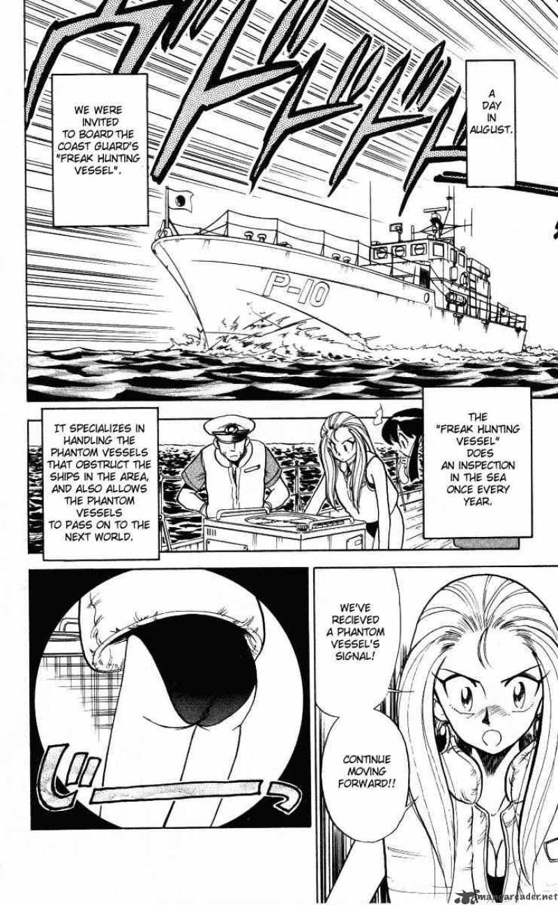 Ghost Sweeper Mikami - Chapter 8 : The Ghost Sweeping Submarine