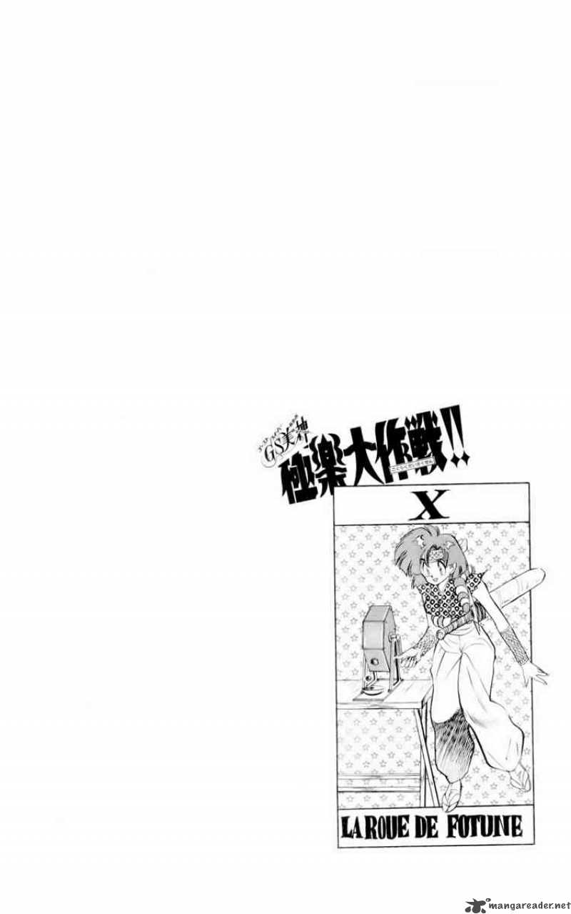 Ghost Sweeper Mikami - Chapter 130 : Showdown In Hong Kong 4 Mikami In Danger!!