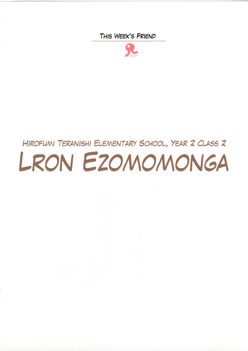 Watashi No Oniichan - Chapter 5 : Lron Ezomomonga