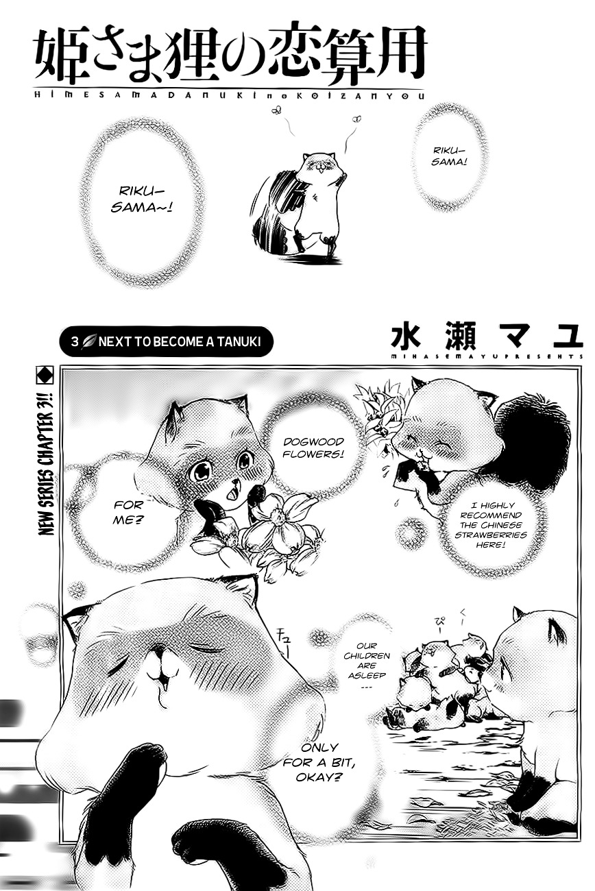 Hime-Sama Tanuki No Koizanyou - Chapter 3 : Next To Become A Tanuki