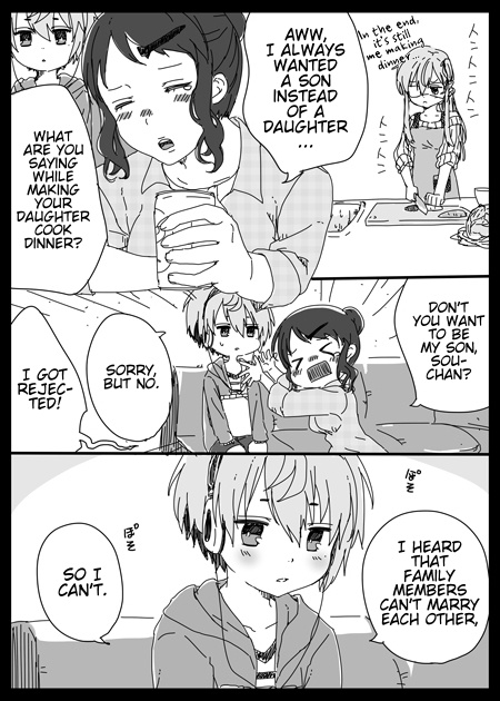 Nei And Souta's Petite Manga - Chapter 5