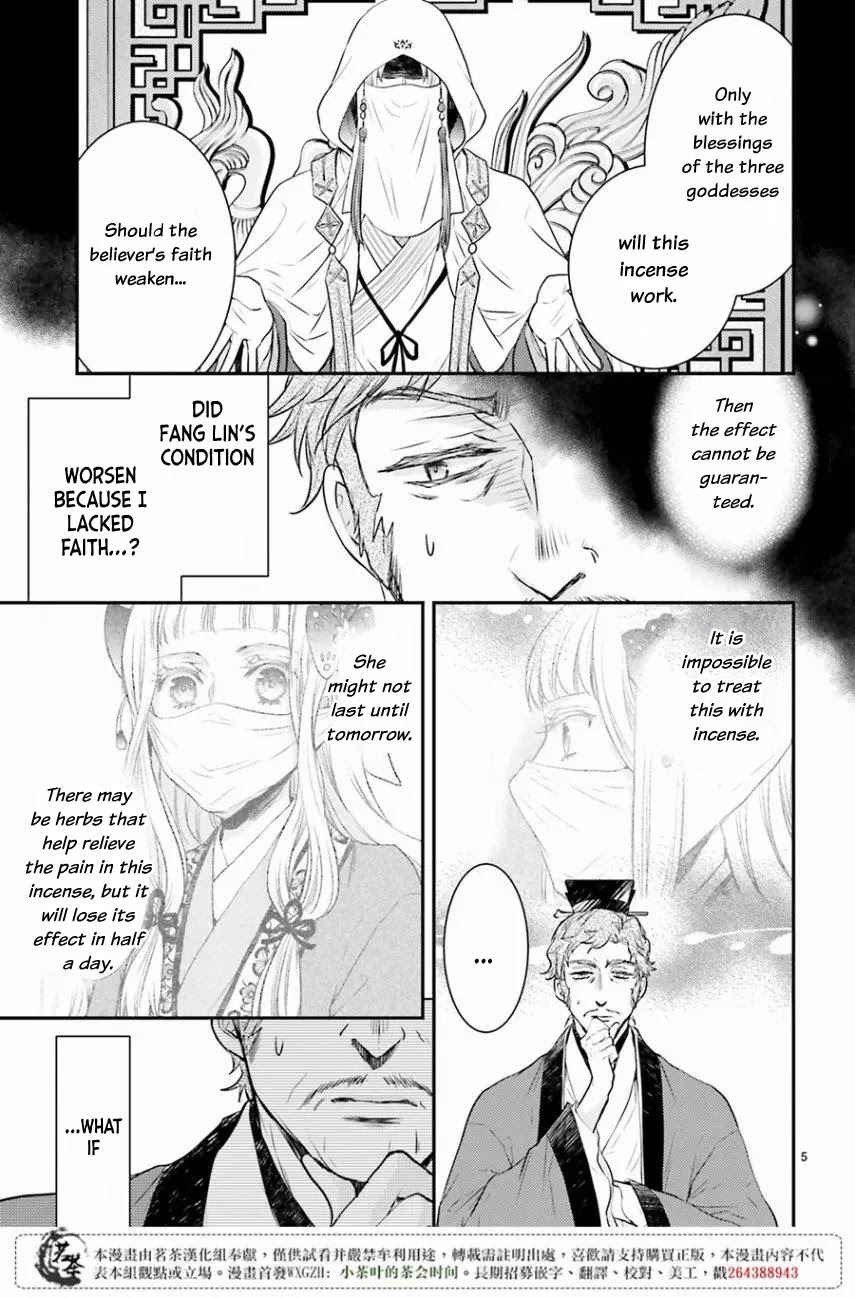 Moon Flower Country's Strange Doctor - Chapter 9