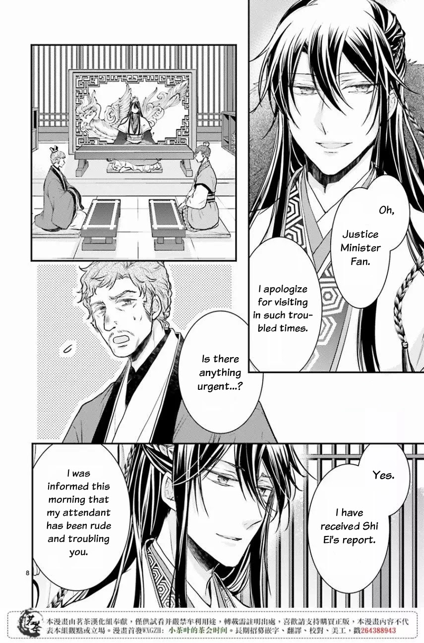 Moon Flower Country's Strange Doctor - Chapter 9