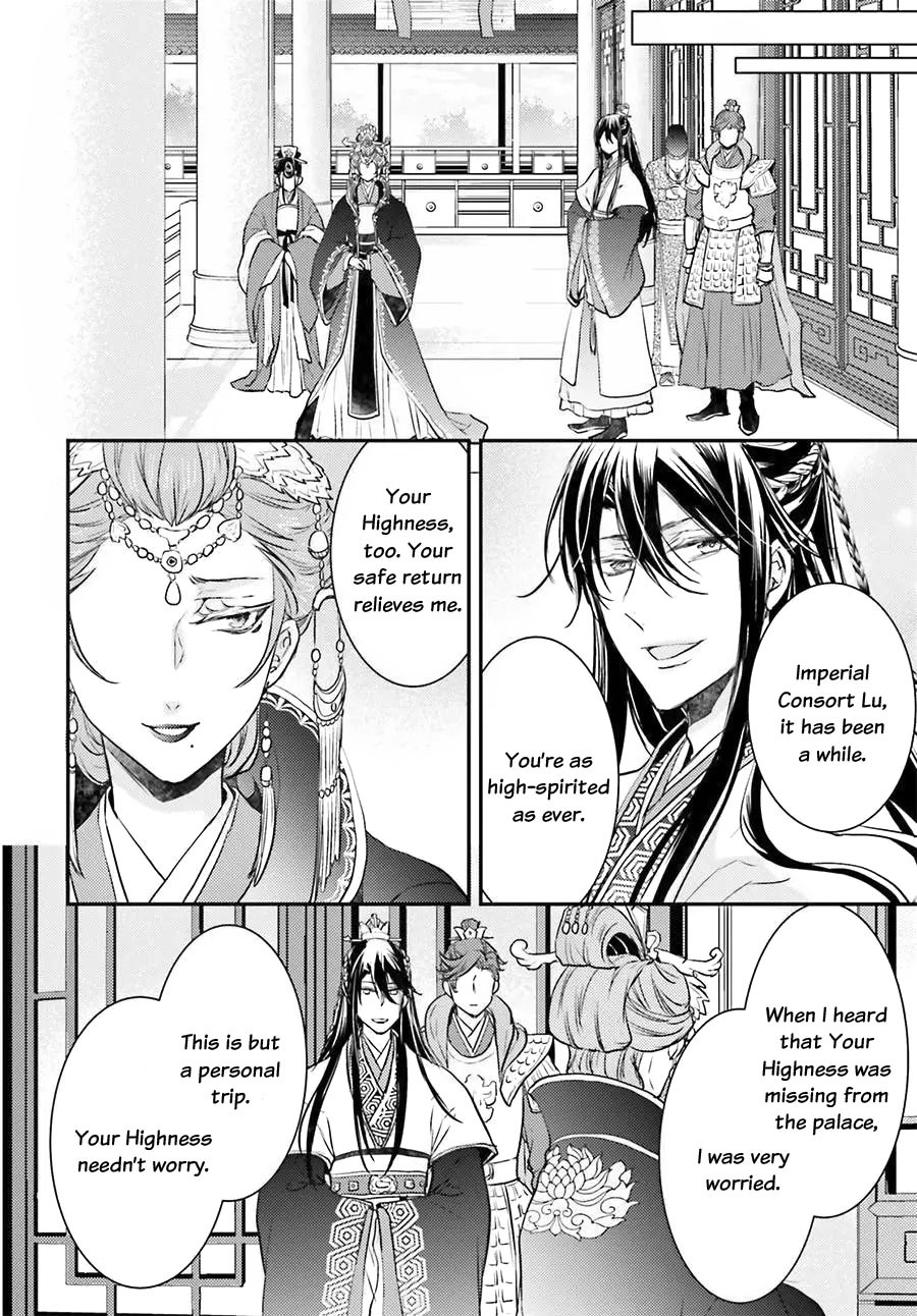 Moon Flower Country's Strange Doctor - Chapter 4