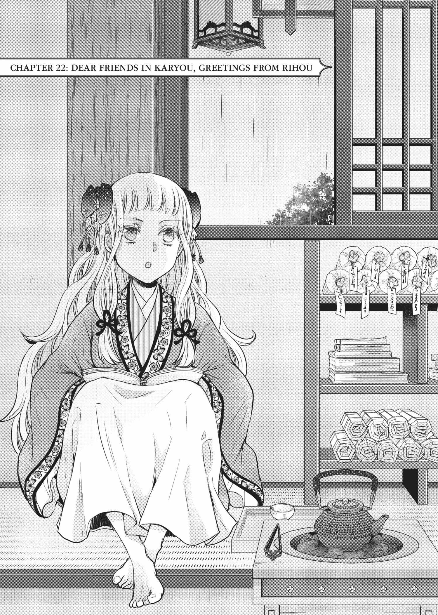 Moon Flower Country's Strange Doctor - Chapter 22