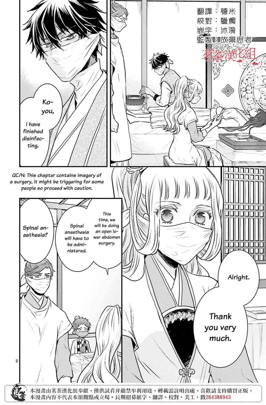 Moon Flower Country's Strange Doctor - Vol.3 Chapter 10