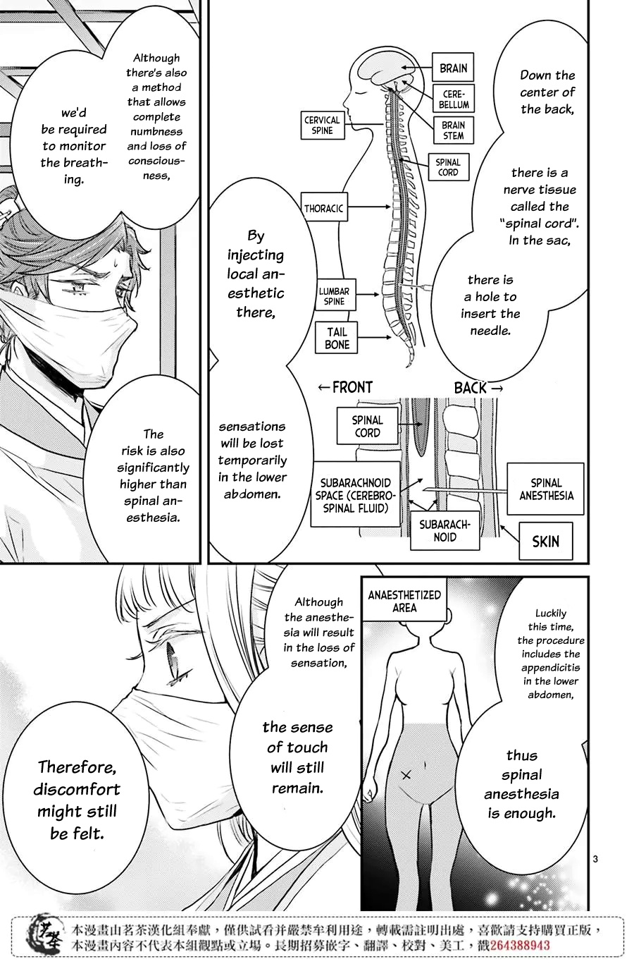 Moon Flower Country's Strange Doctor - Vol.3 Chapter 10