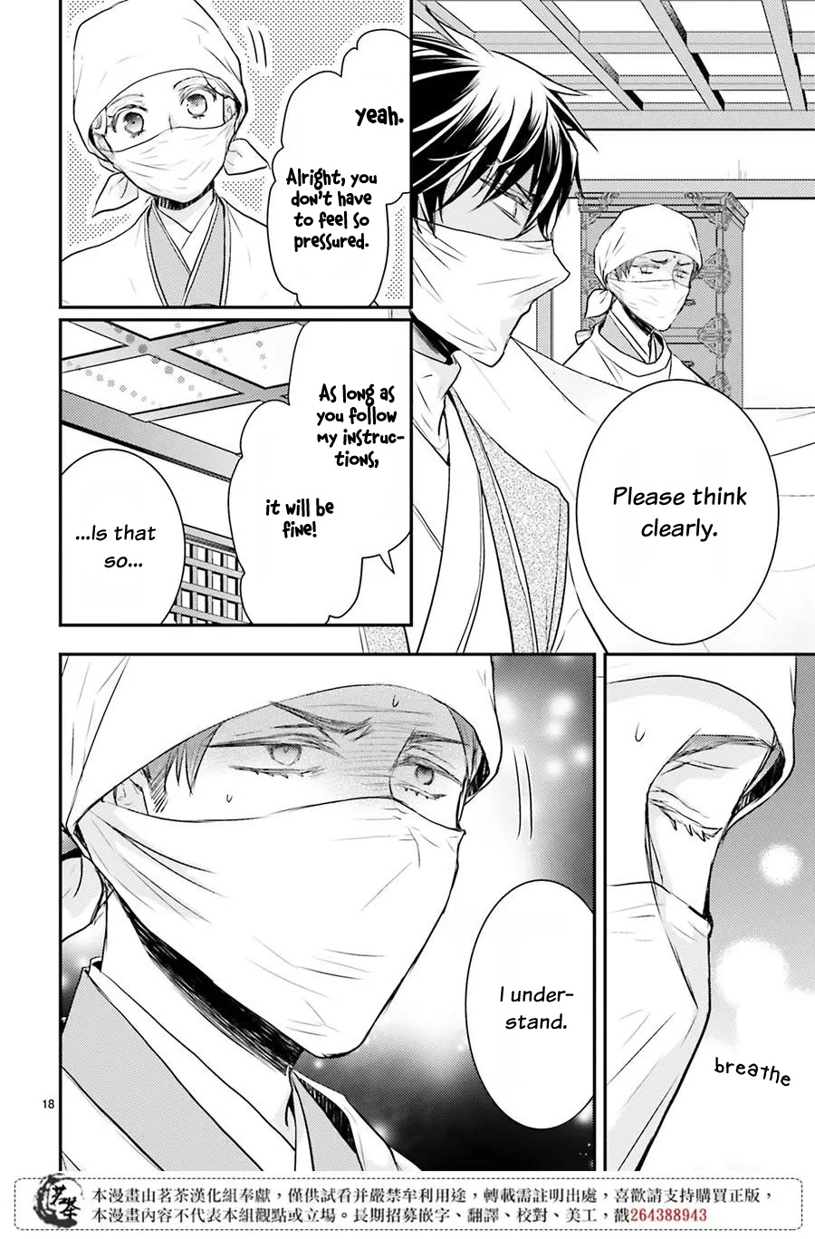 Moon Flower Country's Strange Doctor - Vol.3 Chapter 10