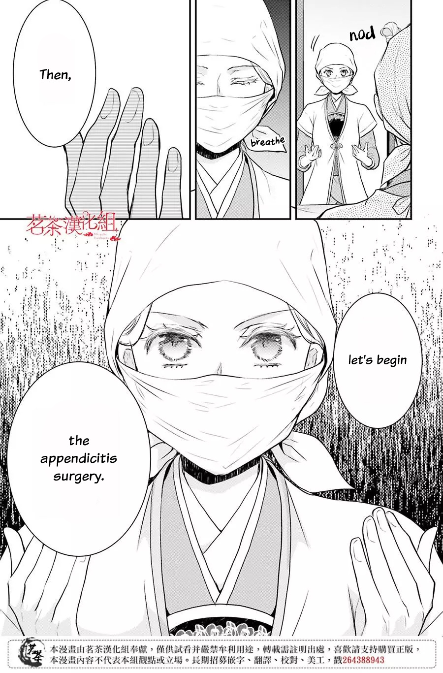 Moon Flower Country's Strange Doctor - Vol.3 Chapter 10