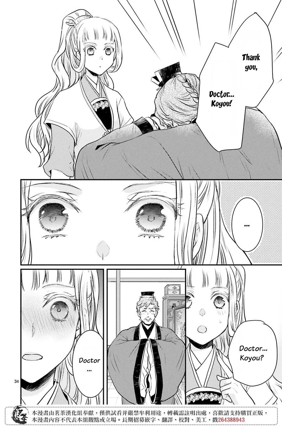 Moon Flower Country's Strange Doctor - Vol.3 Chapter 10