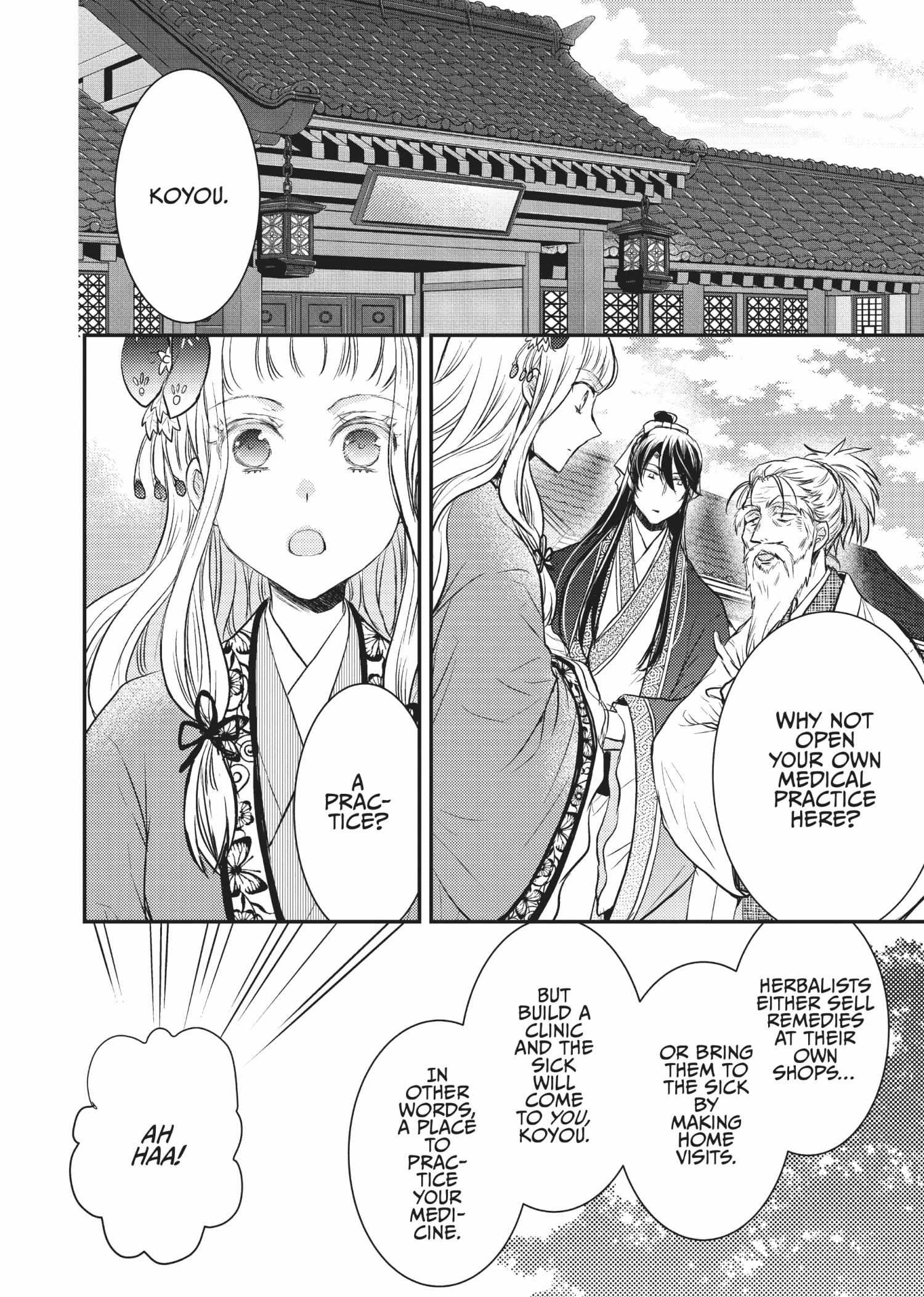 Moon Flower Country's Strange Doctor - Chapter 14.5