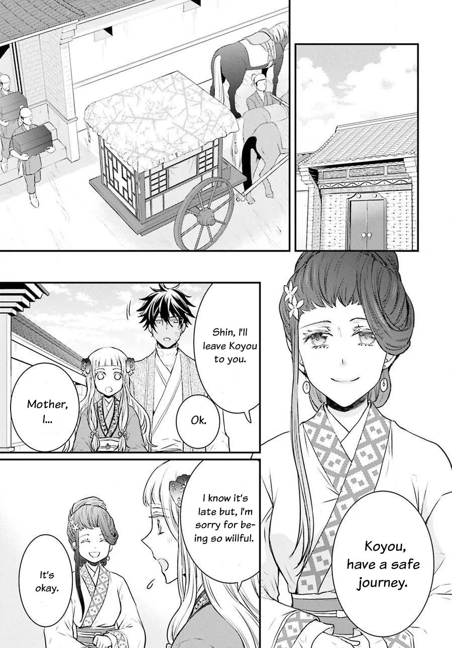 Moon Flower Country's Strange Doctor - Chapter 3