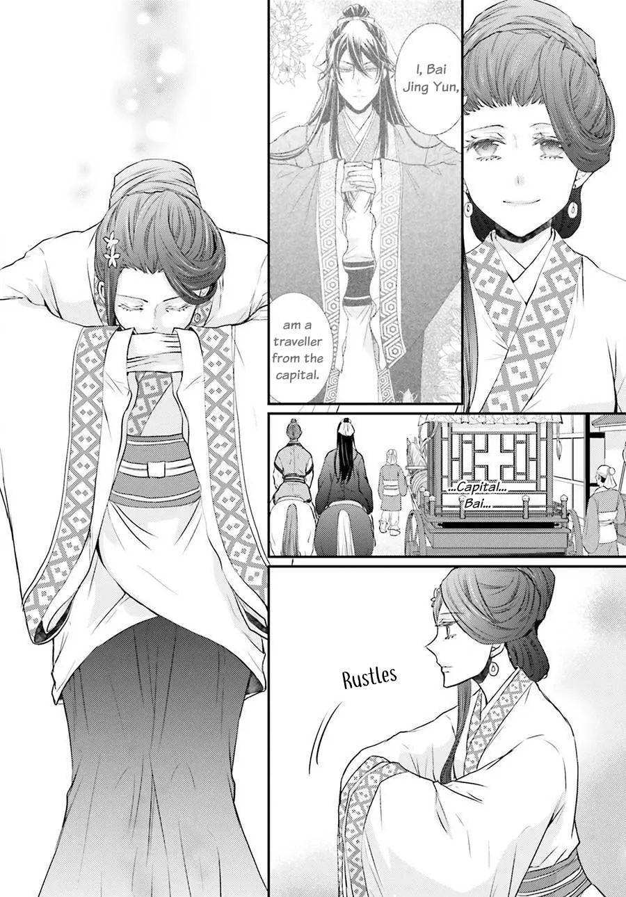 Moon Flower Country's Strange Doctor - Chapter 3