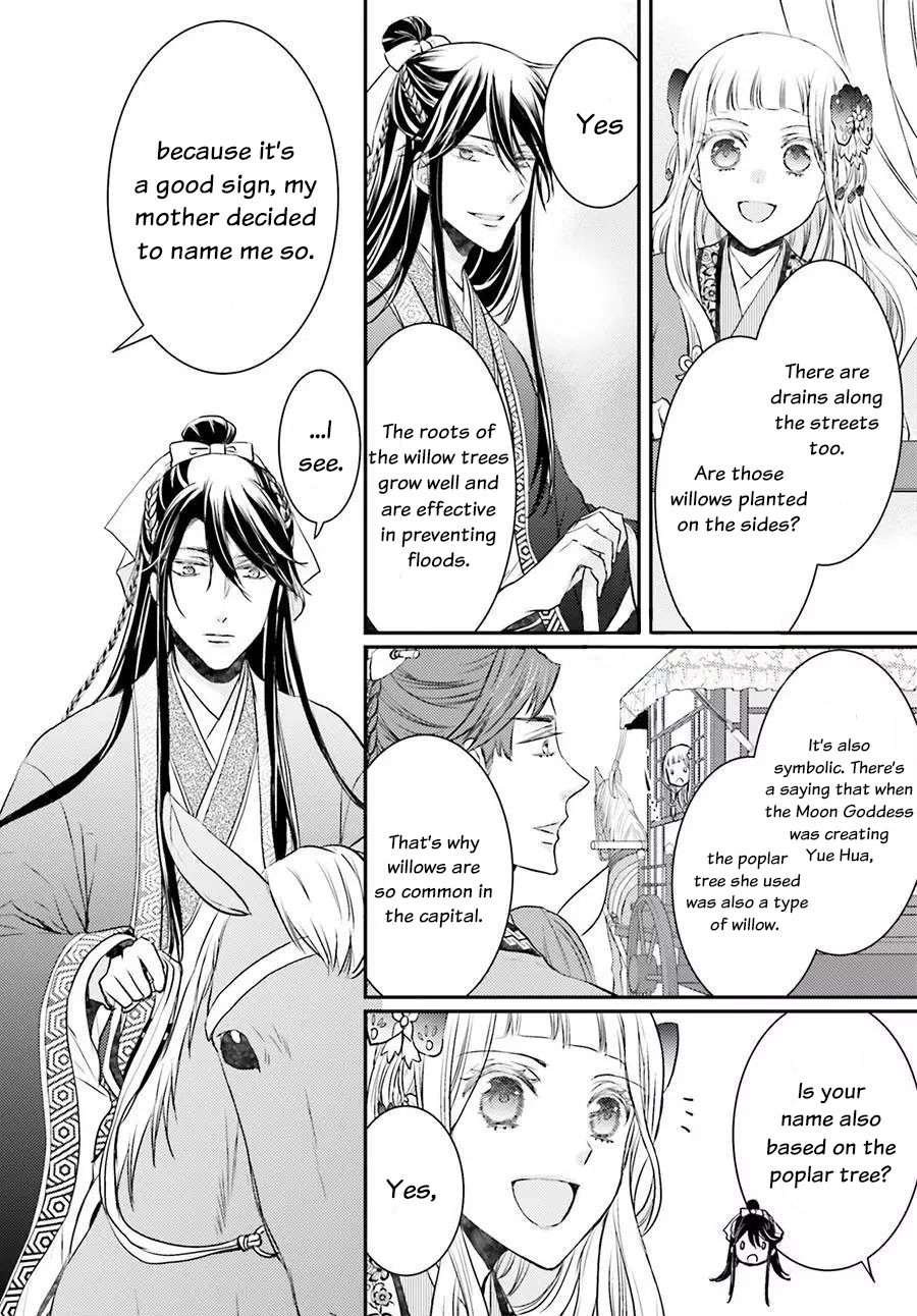 Moon Flower Country's Strange Doctor - Chapter 3