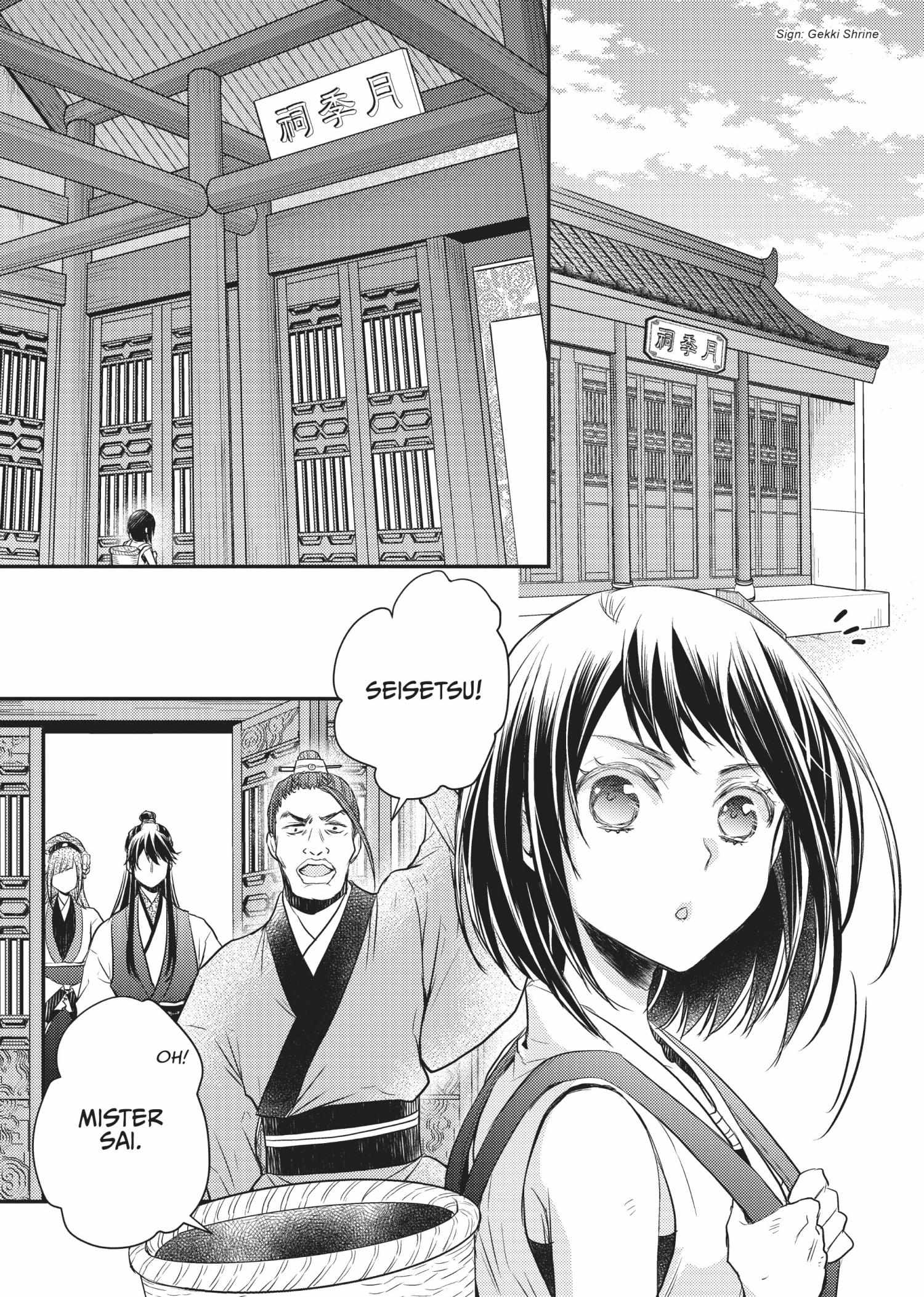 Moon Flower Country's Strange Doctor - Chapter 26