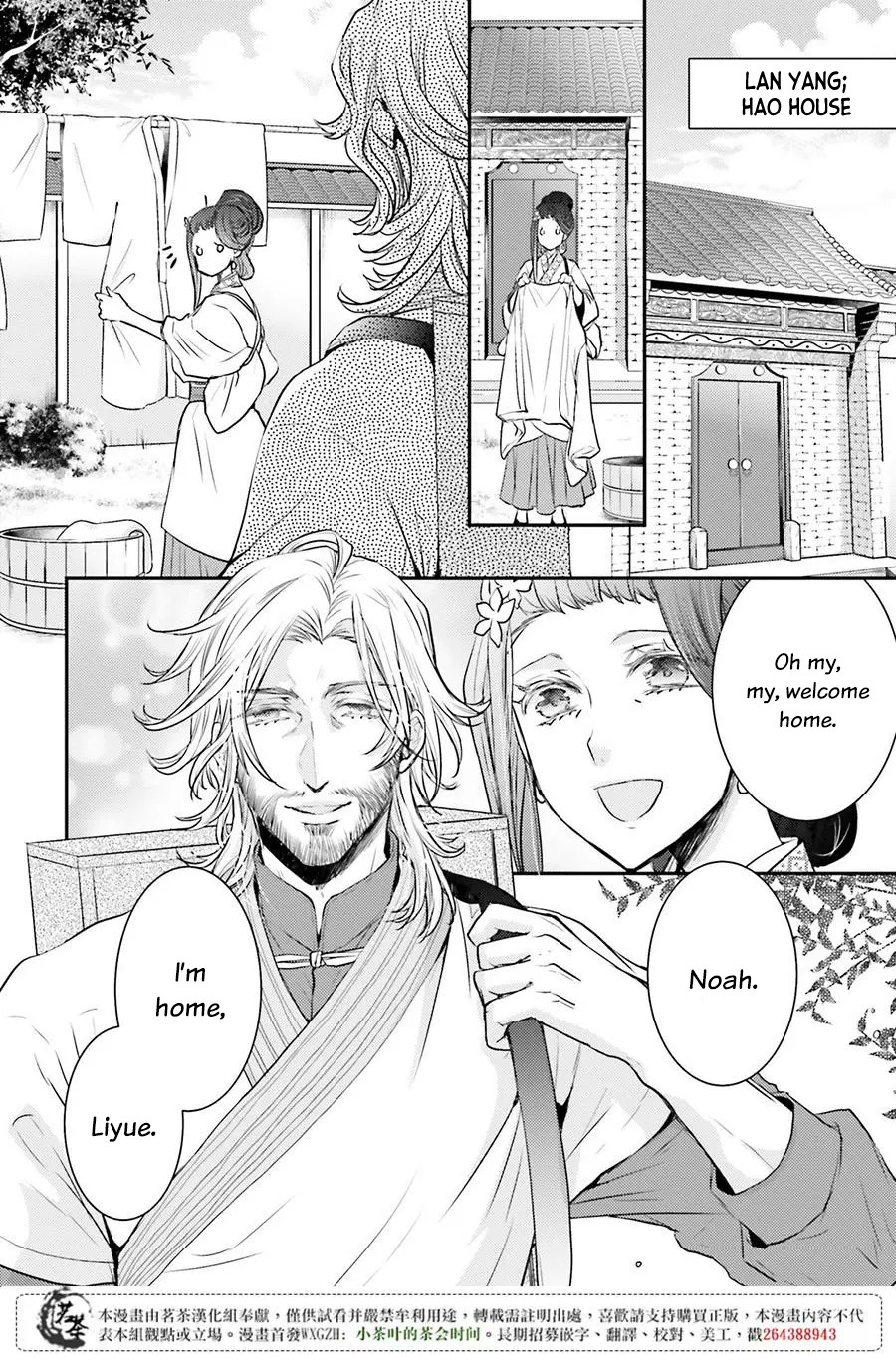 Moon Flower Country's Strange Doctor - Chapter 6