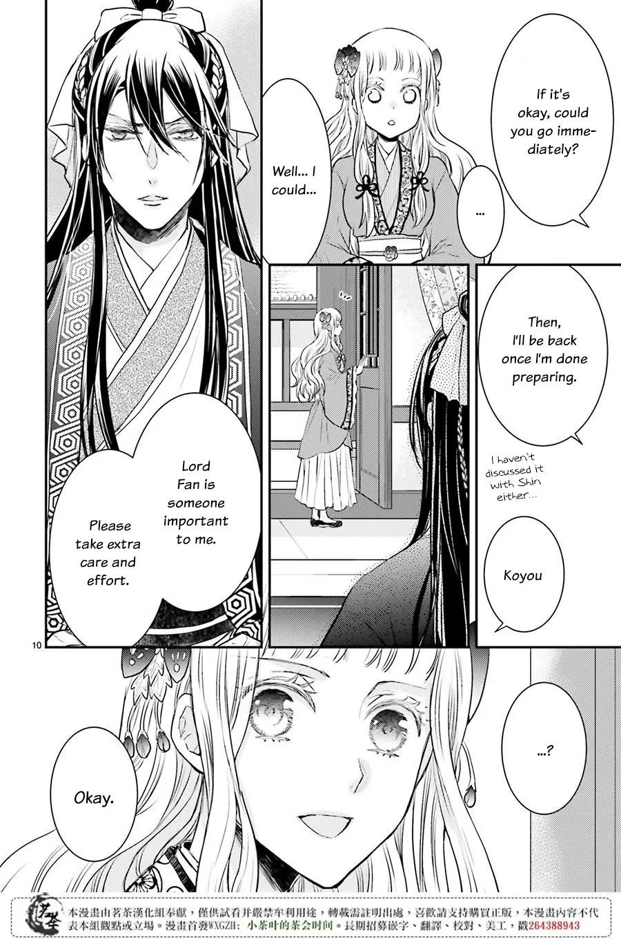 Moon Flower Country's Strange Doctor - Chapter 6