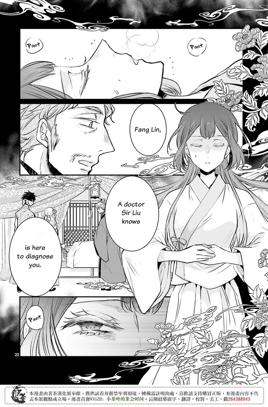 Moon Flower Country's Strange Doctor - Chapter 6