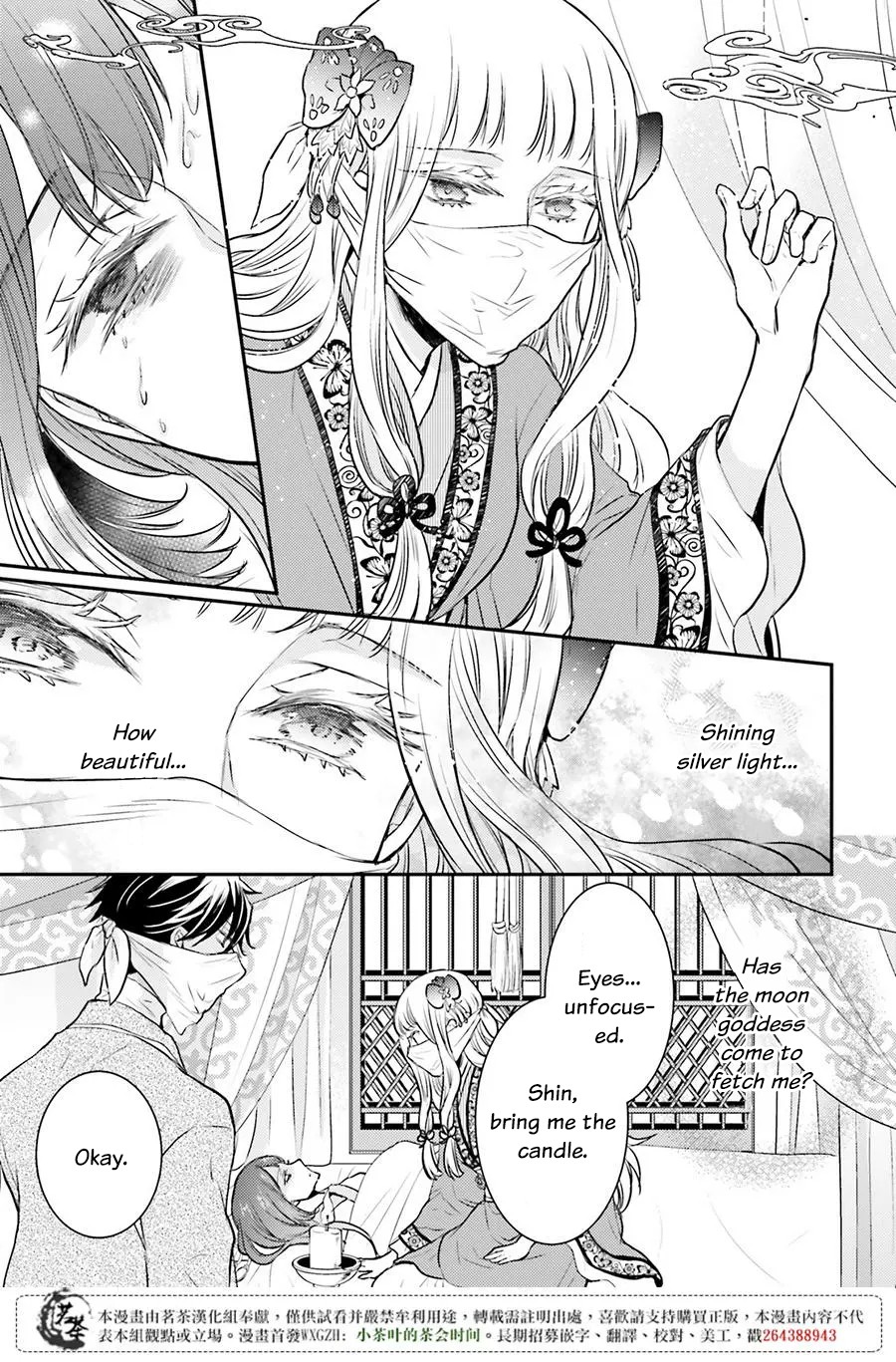 Moon Flower Country's Strange Doctor - Chapter 6