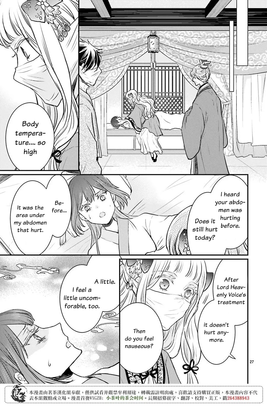 Moon Flower Country's Strange Doctor - Chapter 6