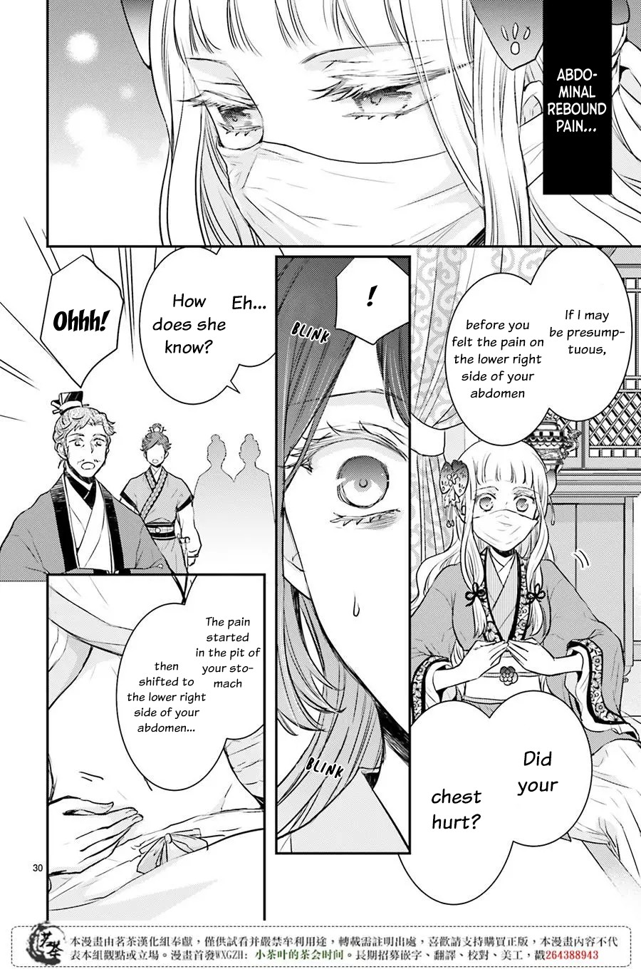 Moon Flower Country's Strange Doctor - Chapter 6