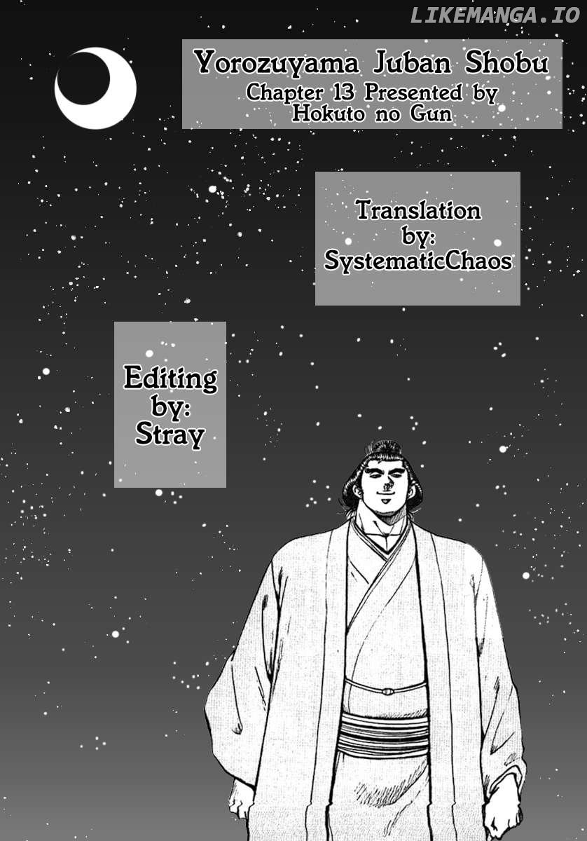 Yorozuyama Juban Shobu - Chapter 13