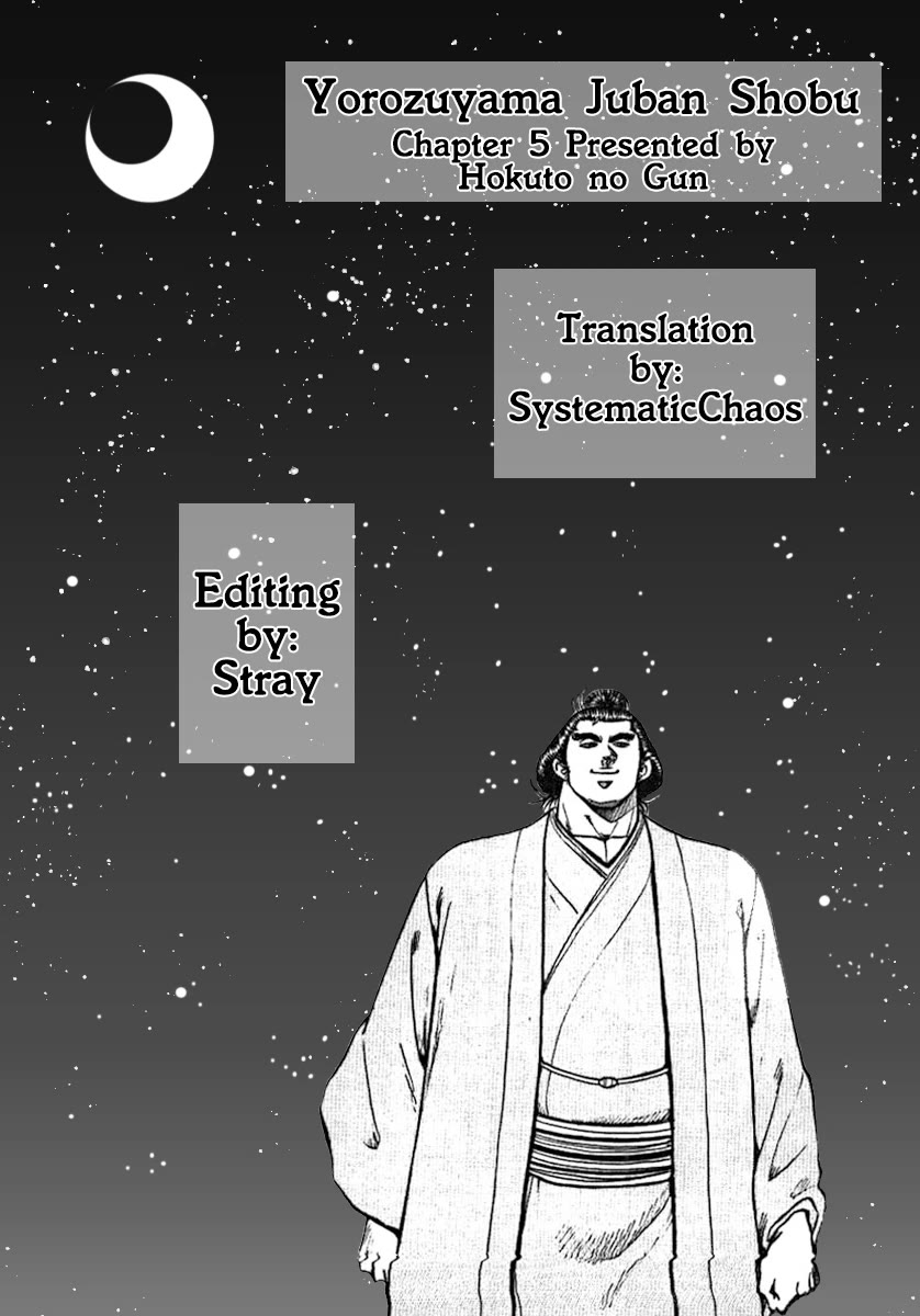 Yorozuyama Juban Shobu - Chapter 5: Saganohama (Mind, Technique, And Body)