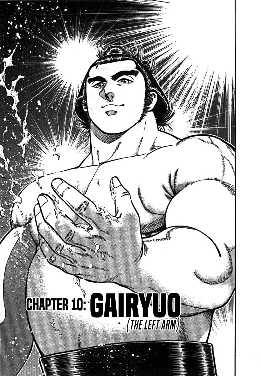 Yorozuyama Juban Shobu - Chapter 10: Gairyuo (The Left Arm)