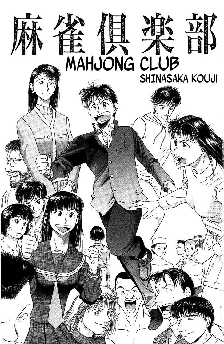 Maajan Kurabu - Vol.1 Chapter 1 : Female Teacher Mahjong Hell