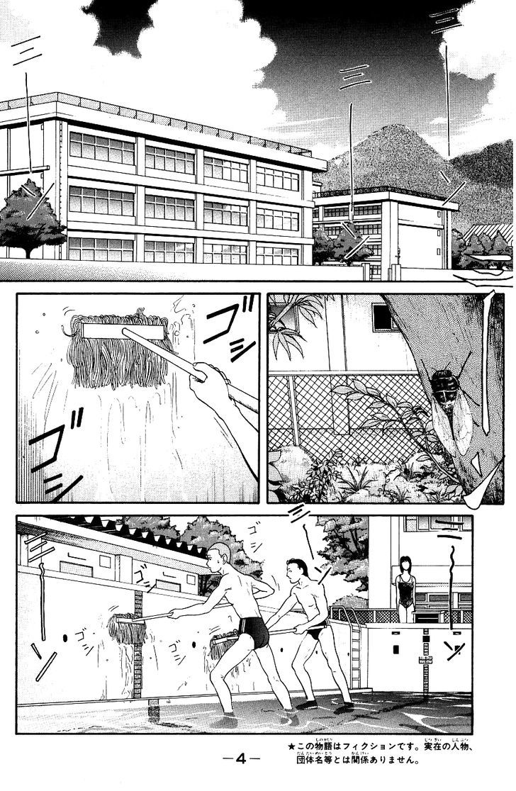 Maajan Kurabu - Vol.1 Chapter 1 : Female Teacher Mahjong Hell