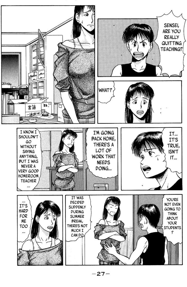 Maajan Kurabu - Vol.1 Chapter 1 : Female Teacher Mahjong Hell