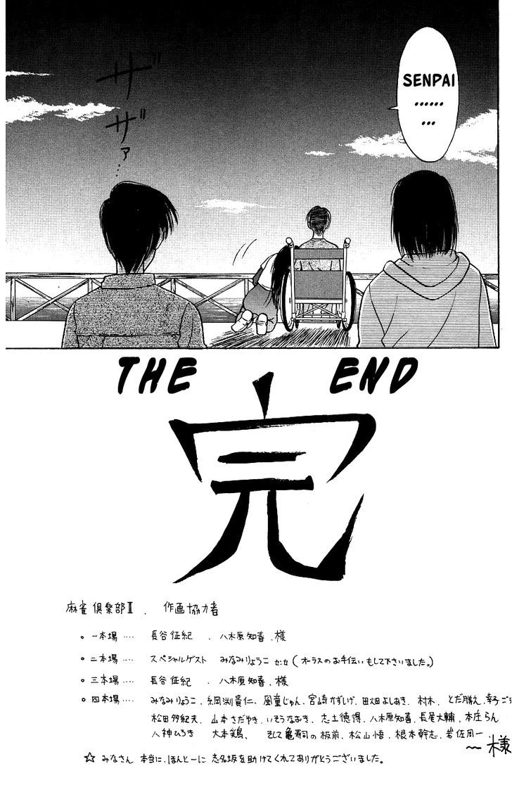 Maajan Kurabu - Vol.2 Chapter 8 : 2 Possible Ending Patterns