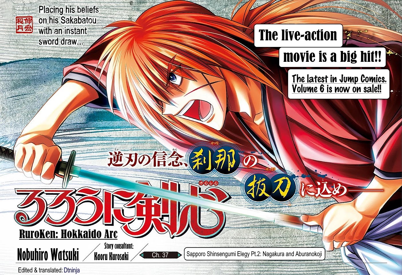 Rurouni Kenshin: Hokkaido Arc - Chapter 37: Sapporo Shinsengumi Elegy Part 2: Aburanokōji And Nagakura Shinpachi