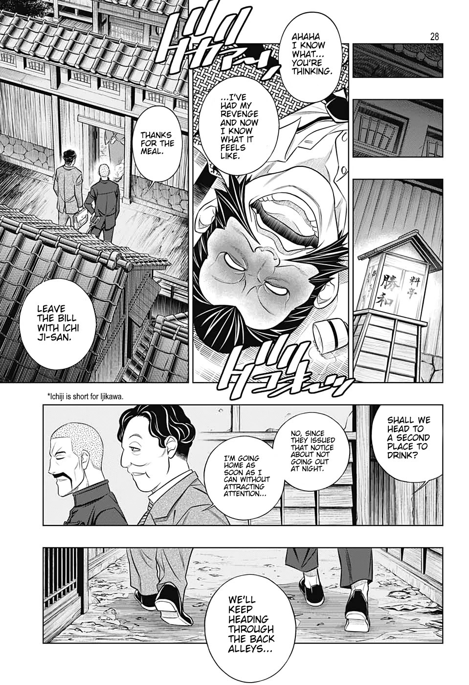 Rurouni Kenshin: Hokkaido Arc - Chapter 37: Sapporo Shinsengumi Elegy Part 2: Aburanokōji And Nagakura Shinpachi