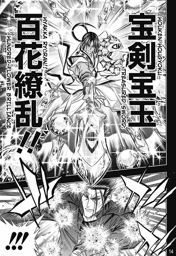 Rurouni Kenshin: Hokkaido Arc - Chapter 48: What's Beyond Persistance...