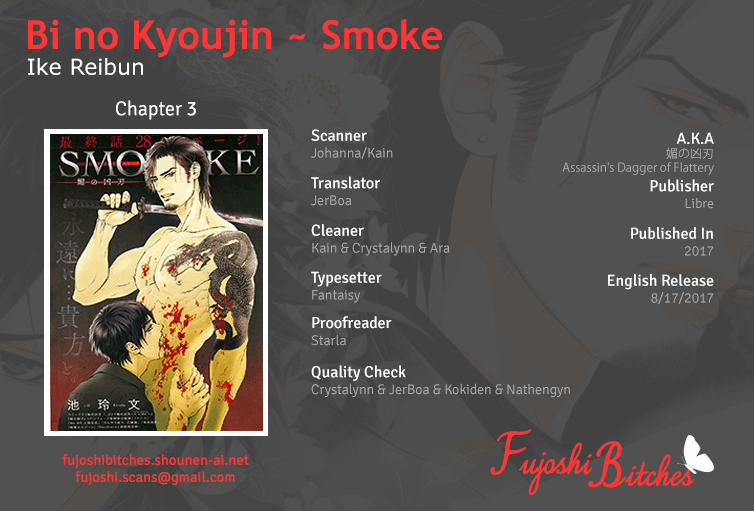 Bi No Kyoujin: Smoke - Chapter 3