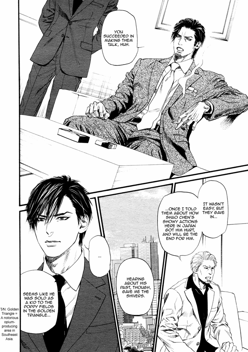 Bi No Kyoujin: Smoke - Chapter 3