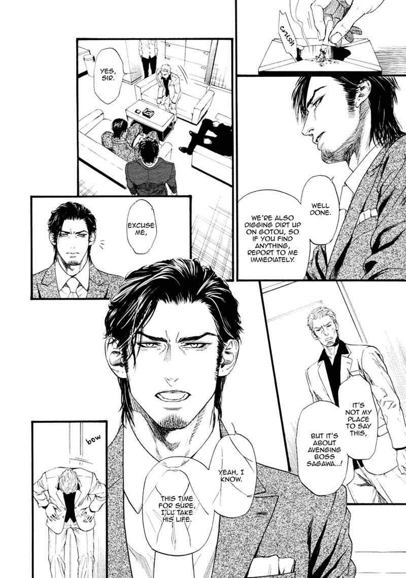 Bi No Kyoujin: Smoke - Chapter 3