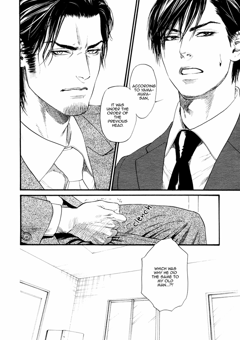 Bi No Kyoujin: Smoke - Chapter 3