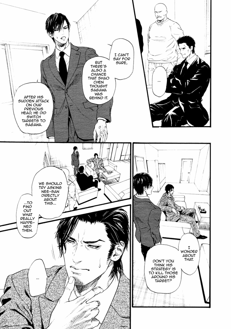 Bi No Kyoujin: Smoke - Chapter 3