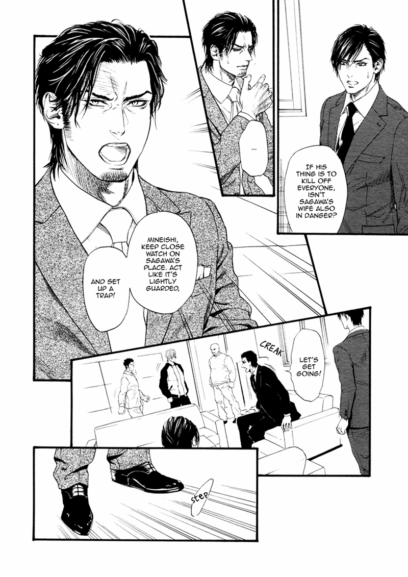 Bi No Kyoujin: Smoke - Chapter 3