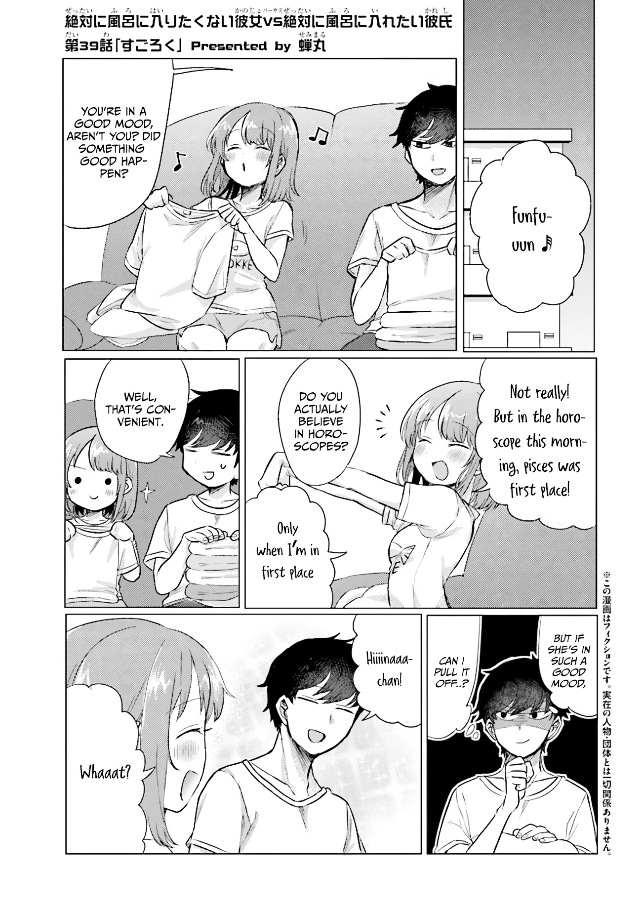 Girlfriend Who Absolutely Doesn’t Want To Take A Bath Vs Boyfriend Who Absolutely Wants Her To Take A Bath - Chapter 39: Sugoroku