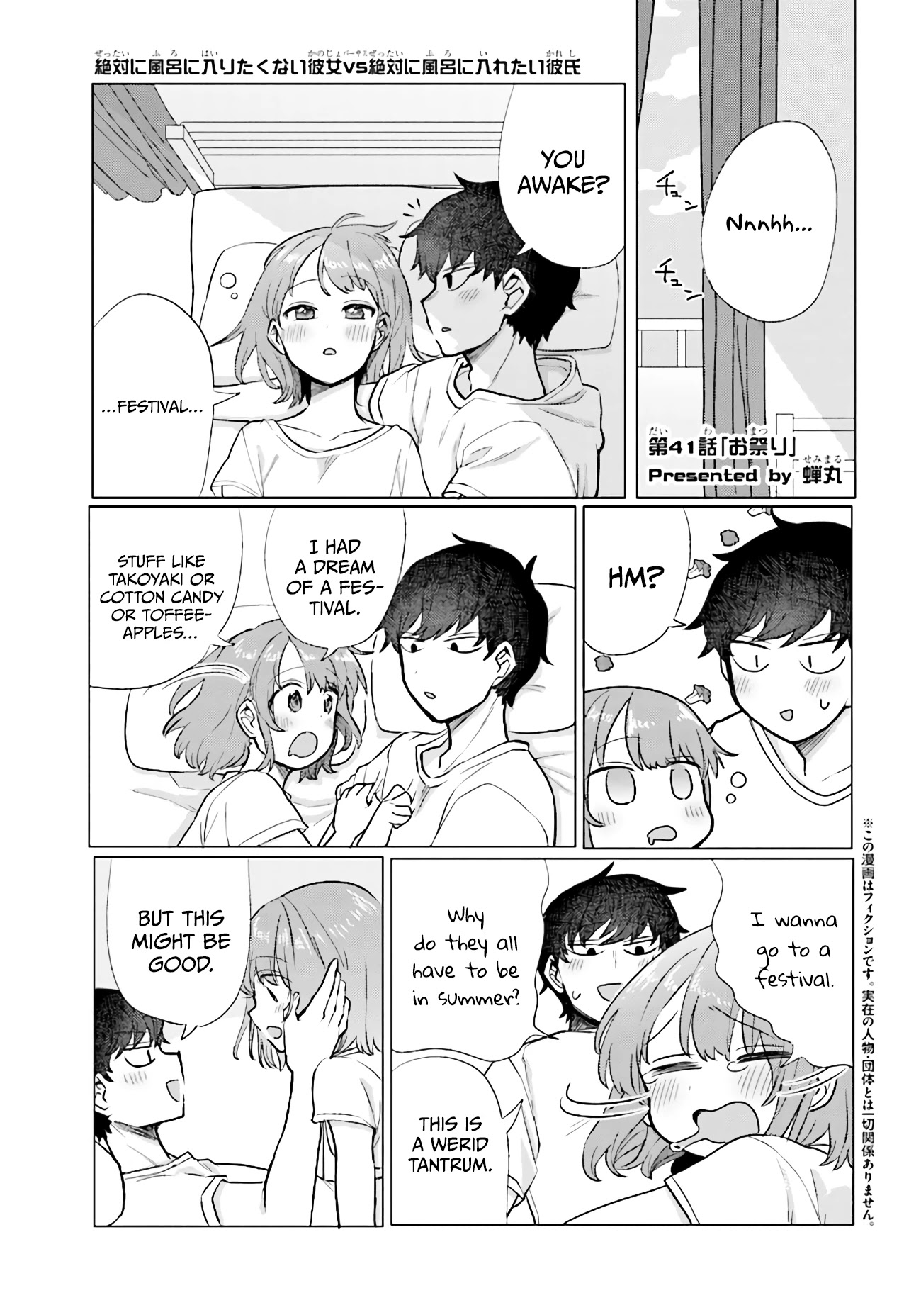 Girlfriend Who Absolutely Doesn’t Want To Take A Bath Vs Boyfriend Who Absolutely Wants Her To Take A Bath - Chapter 41: The Festival