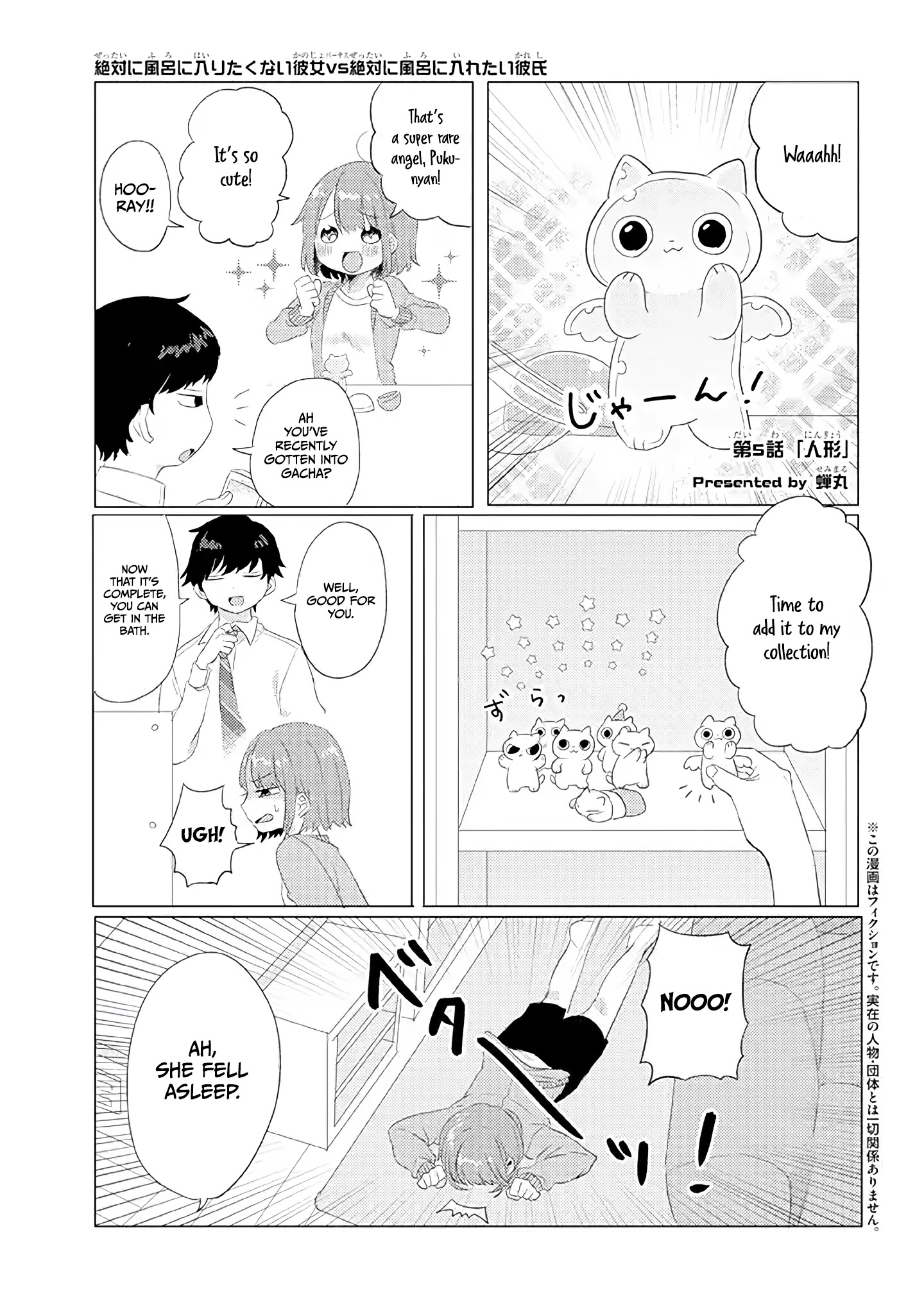 Girlfriend Who Absolutely Doesn’t Want To Take A Bath Vs Boyfriend Who Absolutely Wants Her To Take A Bath - Chapter 5: Figure