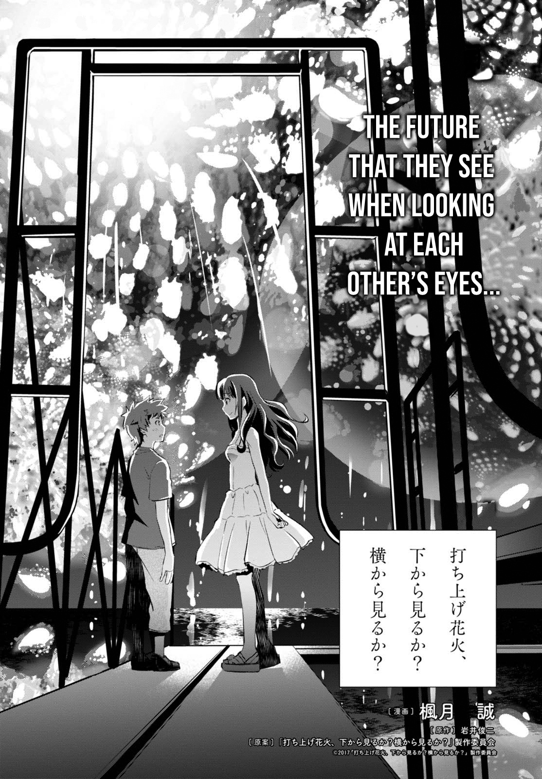 Uchiage Hanabi, Shita Kara Miru Ka? Yoko Kara Miru Ka? - Vol.2 Chapter 9