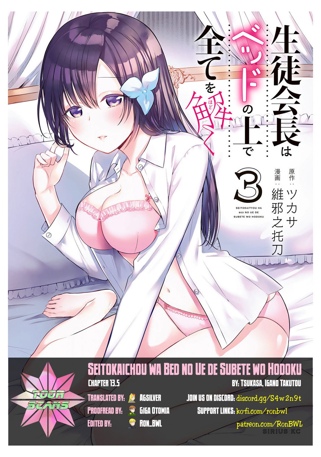 The Student Council President Solves Everything On The Bed - Vol.3 Chapter 13.5: A Strict Ban On Peeking