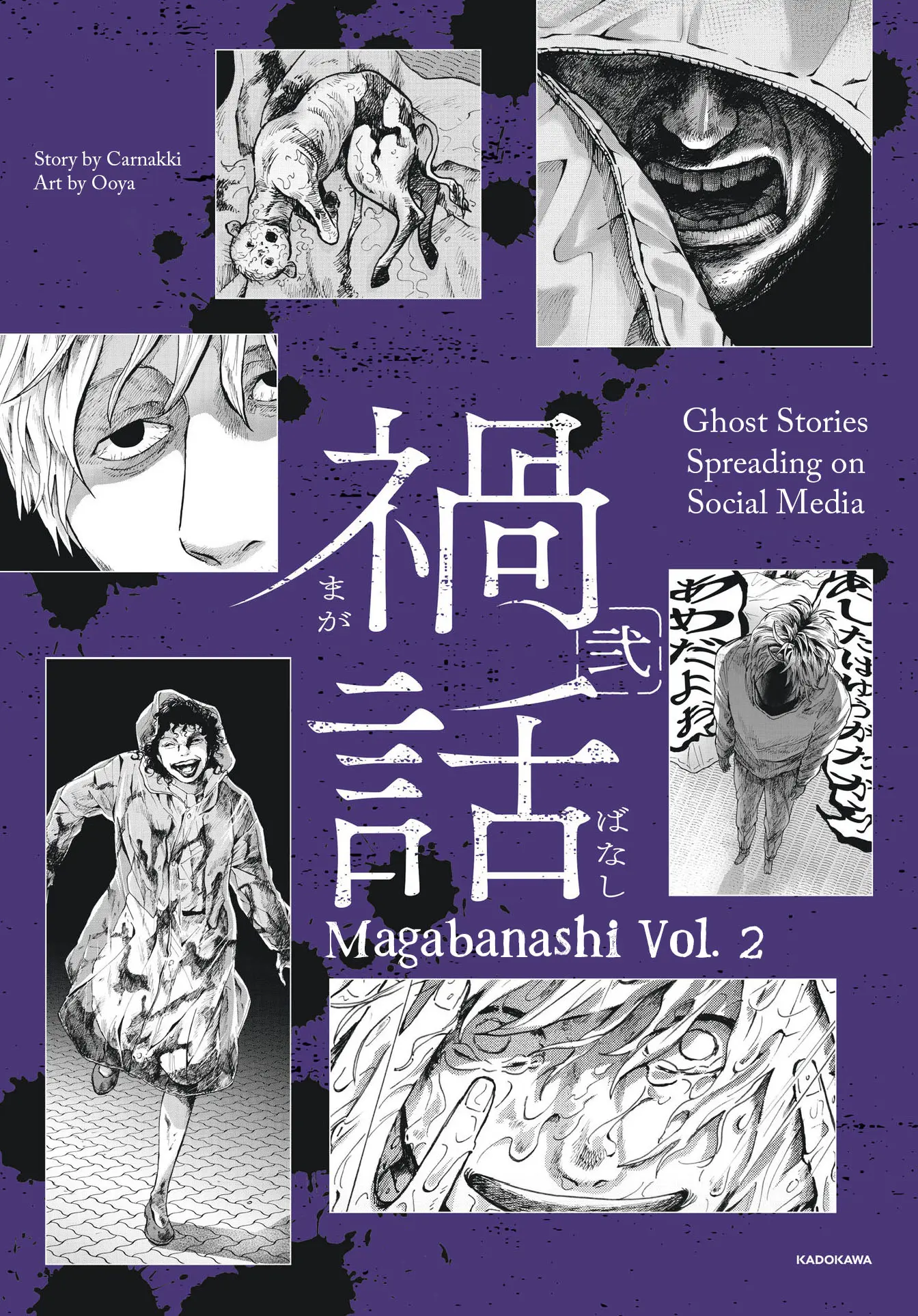 Magabanashi: Ghost Stories Spreading On Social Media - Vol.2 Chapter 12: The Camp's False Story