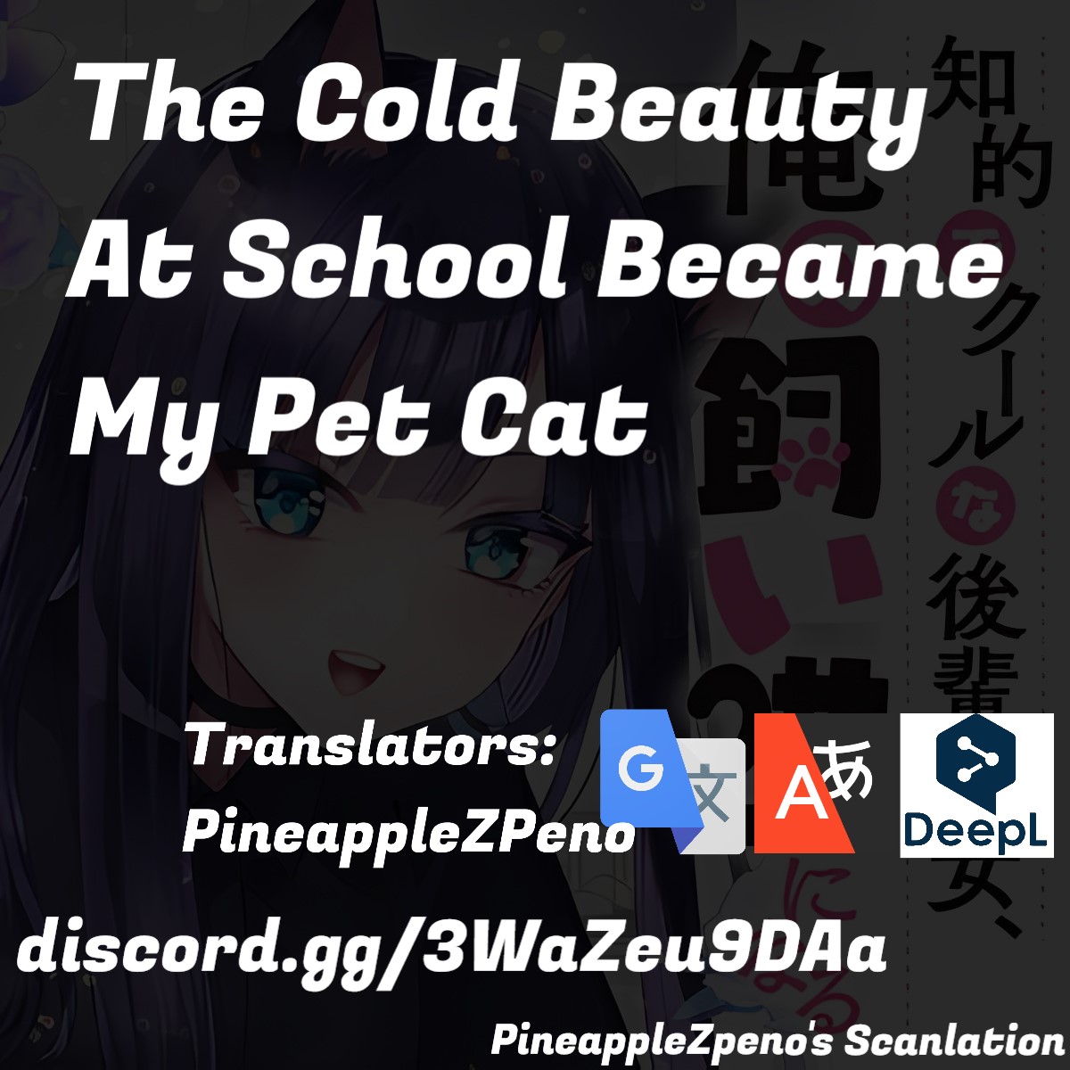 The Cold Beauty At School Became My Pet Cat - Chapter 13