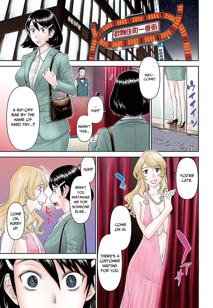 Tama Kick - Chapter 22: Sex Hostess Bar (First Half)