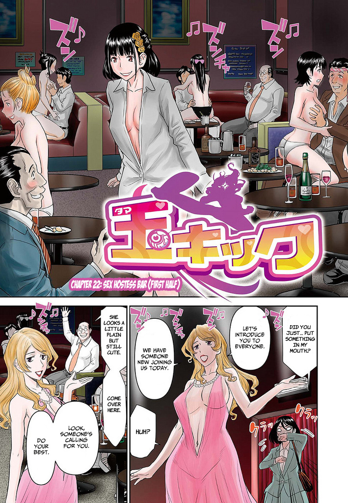 Tama Kick - Chapter 22: Sex Hostess Bar (First Half)